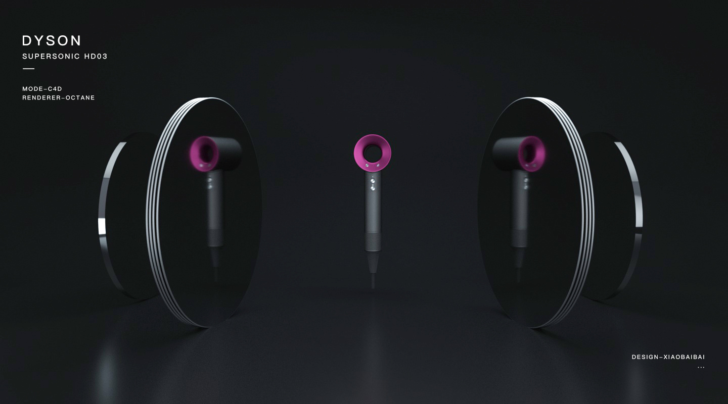 戴森3C電子產(chǎn)品渲染與計(jì)算機(jī)技術(shù)開(kāi)發(fā)
