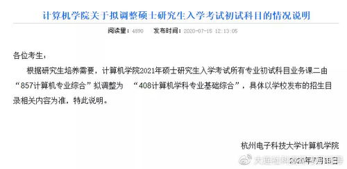 計(jì)算機(jī)考研 院校專業(yè)變更與限制，計(jì)算機(jī)網(wǎng)絡(luò)工程方向詳解